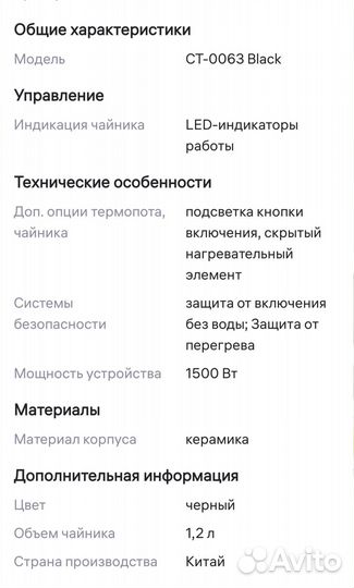 Чайник электрический Centek