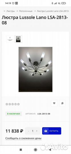 Люстра потолочная