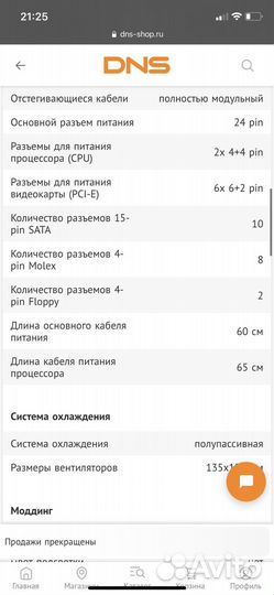Блок питания corsair rm850i