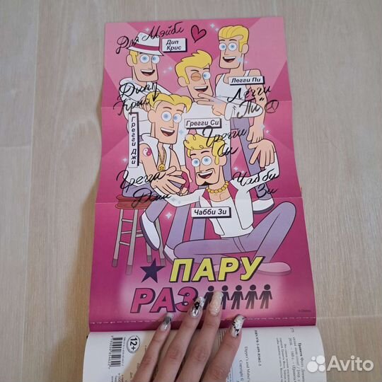 Книги Гравити Фолз