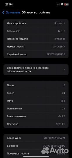 iPhone 11, 64 ГБ