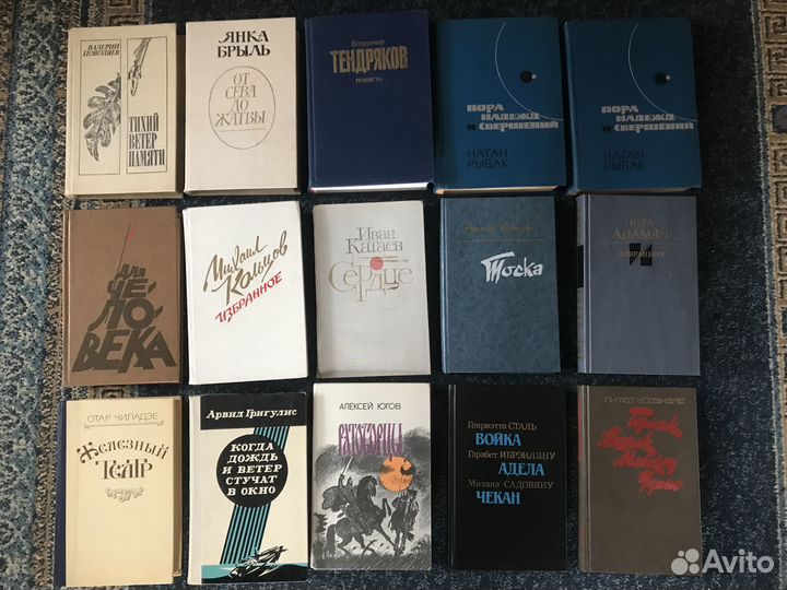 Книги советских авторов