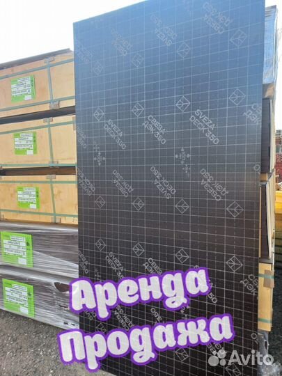 Фанера ламинированная