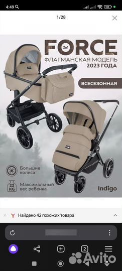 Коляска 2 в 1 indigo