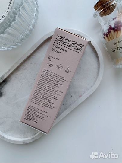 Сыворотка для лица