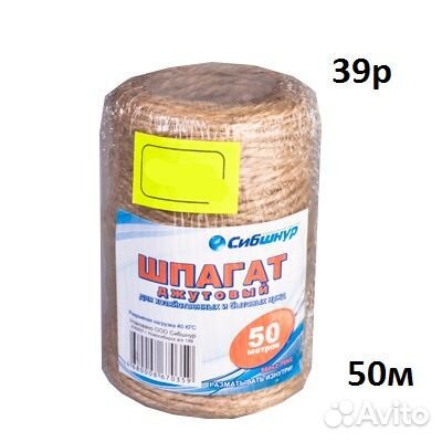 Шпагат джутовый