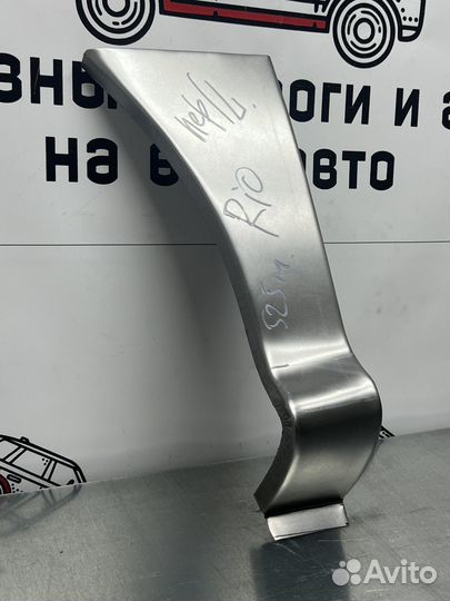 Ремонтный сапожок переднего крыла KIA Rio комплект