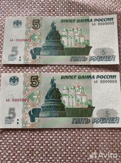 Купюра 5 рублей 1997