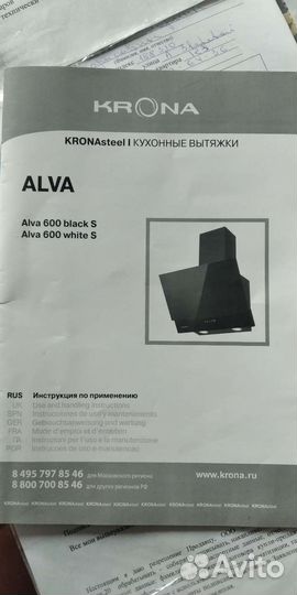 Вытяжка для кухни Крона alva 600 black S