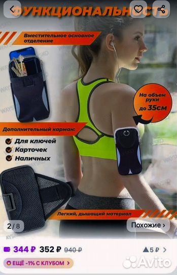 Сумка на руку для телефона