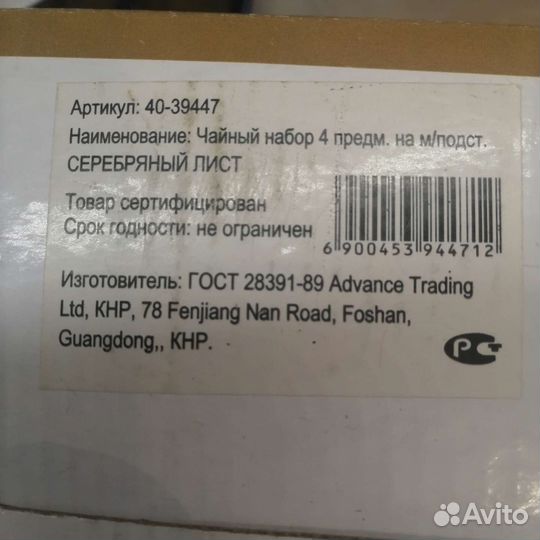 Чашки чайные на подставке новые