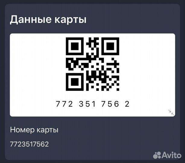 Лэтуаль платиновая карта