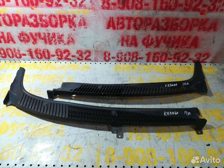 Жабо лада калина