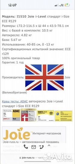 Автолюлька от 0 joie i level с базой isofix
