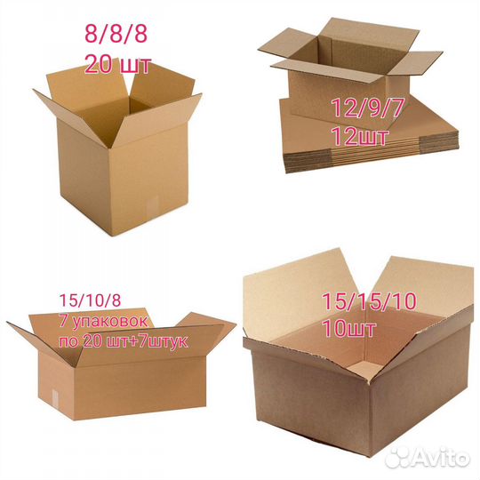 Коробки четырехклапанные