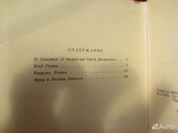 П. Хайсмит. Сочинитель убийств. Случайные попутчи