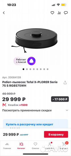 Робот пылесос моющий Tefal x-plorer 75s