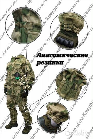 Костюм горка на флисе мох