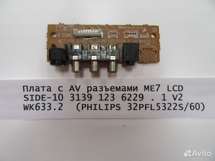 Детали телевизора Philips 32PFL5322S/60