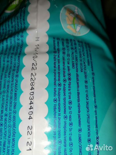 Памперсы подгузники для детей 4