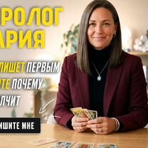 Гадание на Таро Расклад онлайн Приворот Гадалка, Сарканд