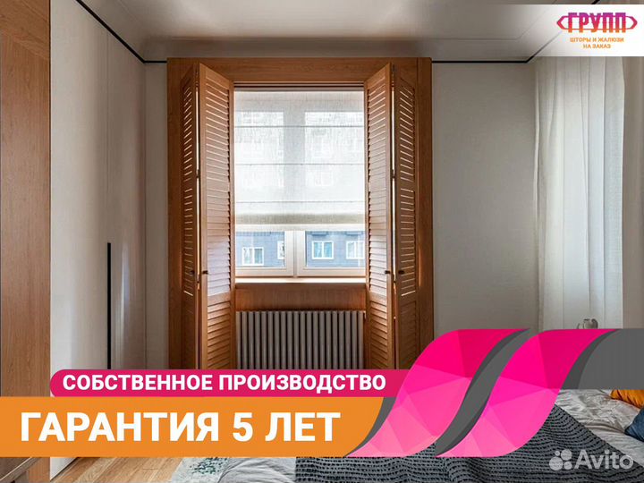 Римские шторы на заказ