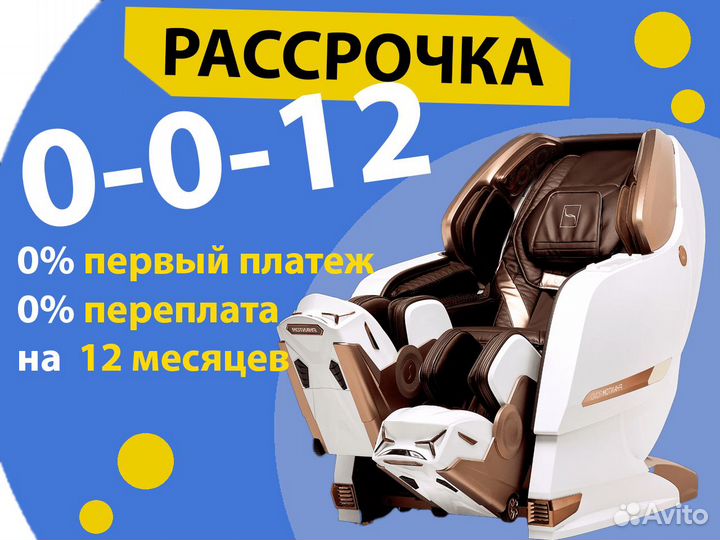 Массажное кресло-качалка EGO exotica EG2002