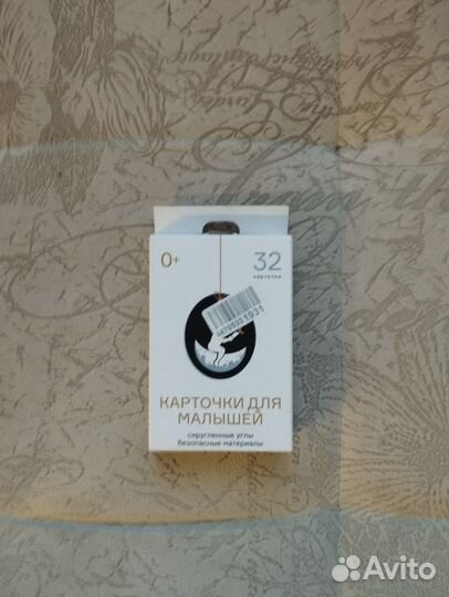 Развивающие карточки для малышей