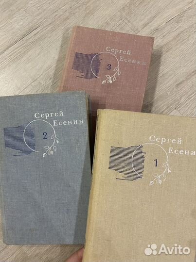 С.А Есенин собрание сочинений