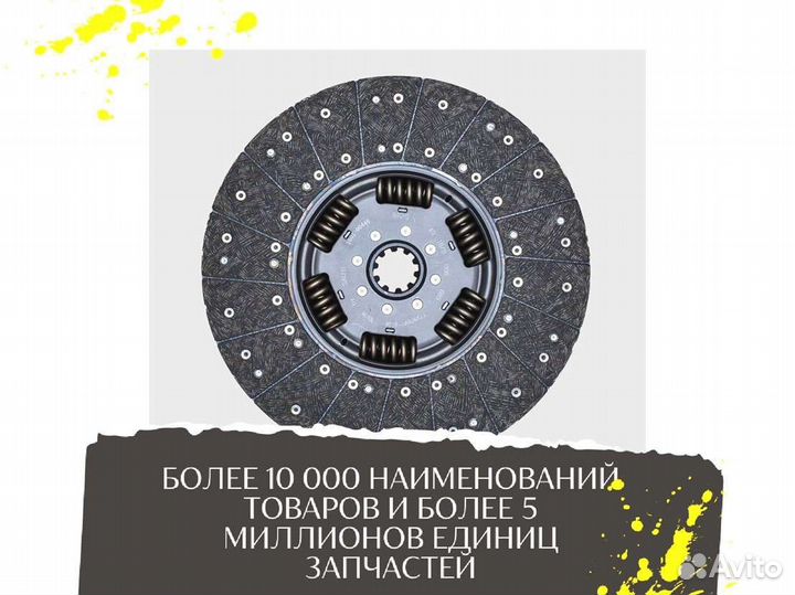 Диск сцепления ведомый ямз sachs
