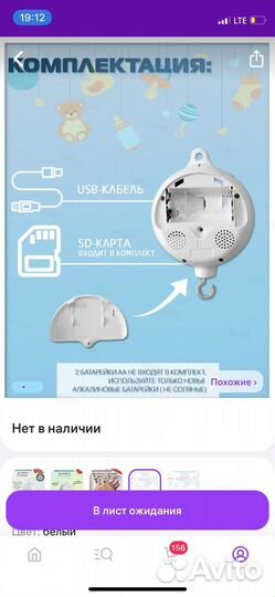 Мобиль из фетра музыкальный