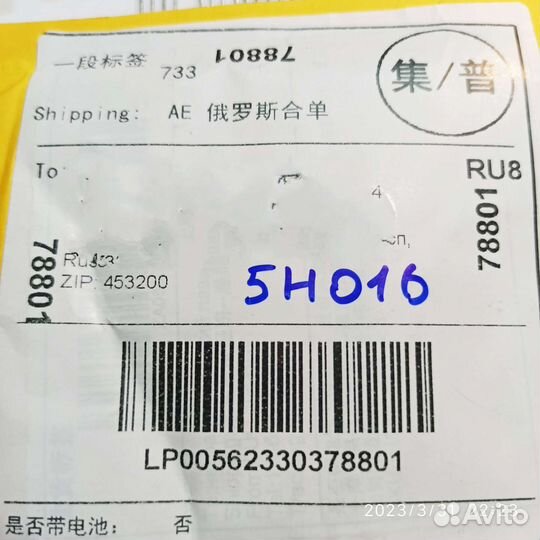 Продам микросхемы 5Н016