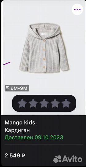 Комплект mango kids