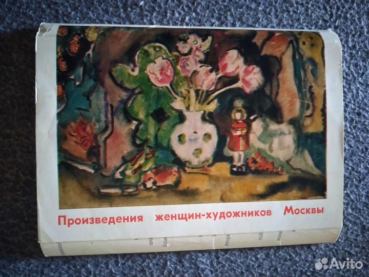 Набор открыток СССР