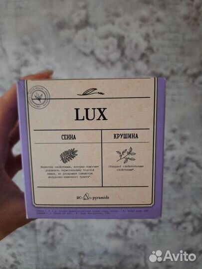 Очищающий чай