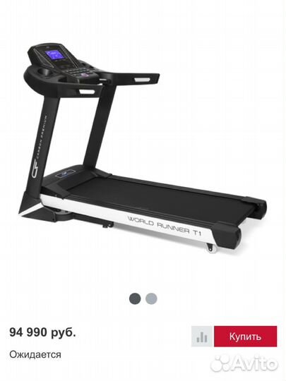 Беговая дорожка