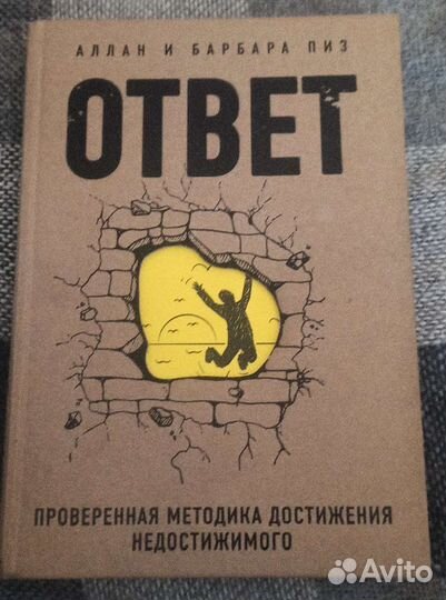 Книга- Ответ