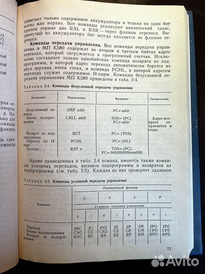 Программирование операций 1991 В. Злобин