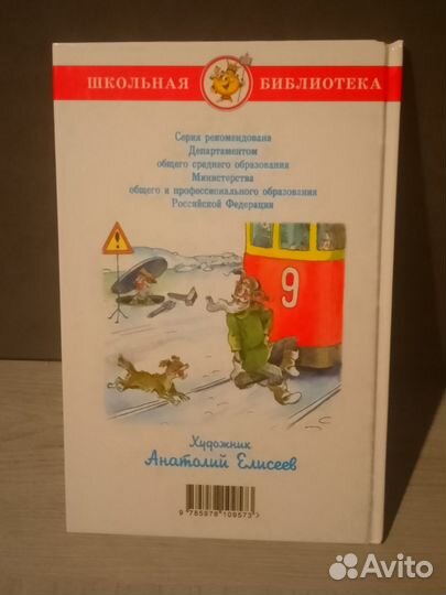 Школьная библиотека 