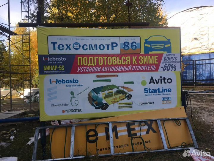 Кронштейн крепления запасного колеса для прицепа