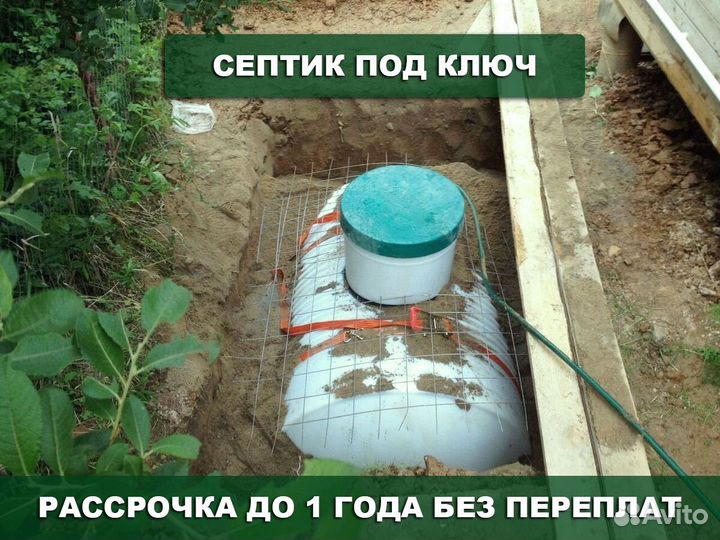 Септик Альта 4 биологический