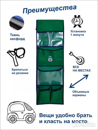 Кармашки в сад