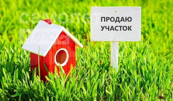 Участок 11,6 сот. (ИЖС)