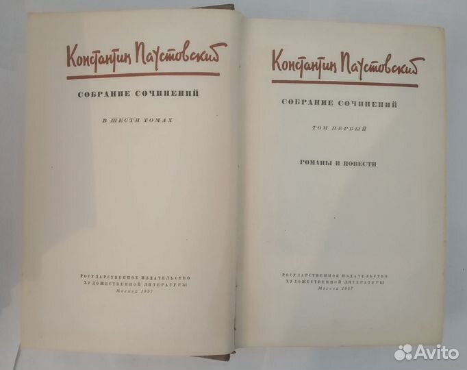 К. Паустовский в 6 том. 1957-1958г