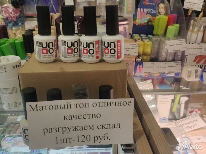 Матовый топ