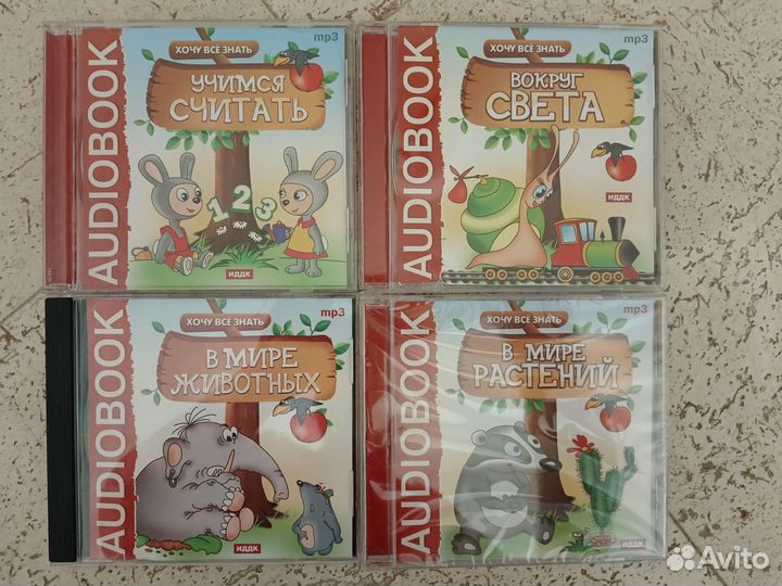 Аудиосказки для детей