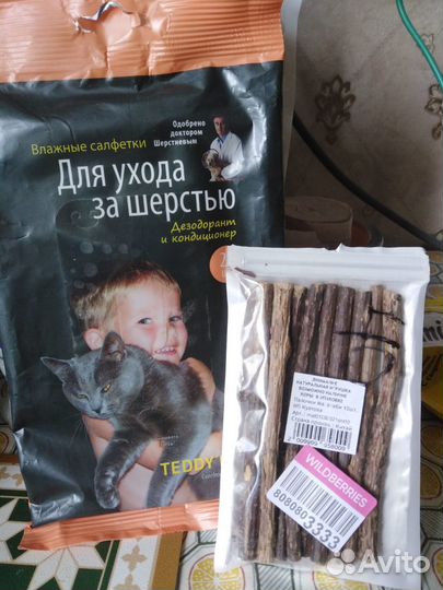 Товары для кошек б\у