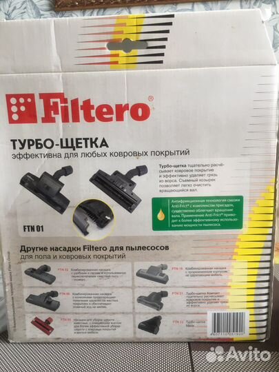 Турбо щетка для пылесосов