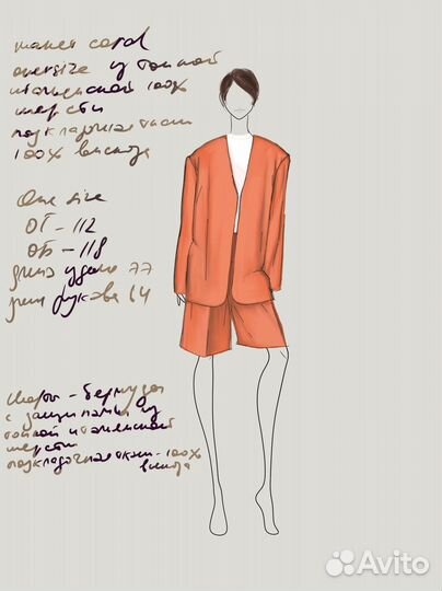 Дизайнер одежды