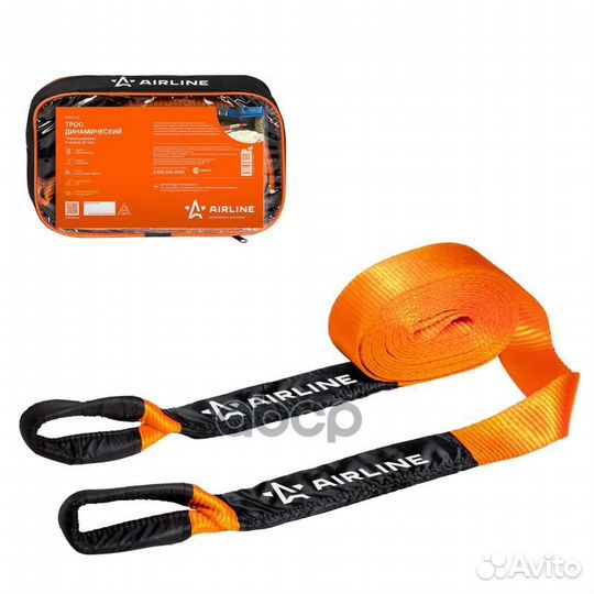 Трос динамический (10 т) 8 м 